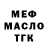 Бутират BDO 33% Dangerous Shark