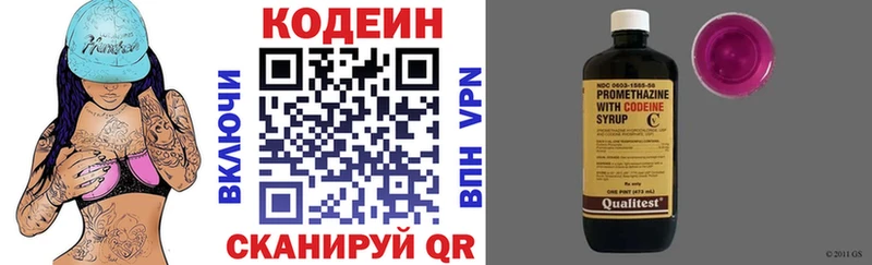 Кодеин напиток Lean (лин)  Бежецк 