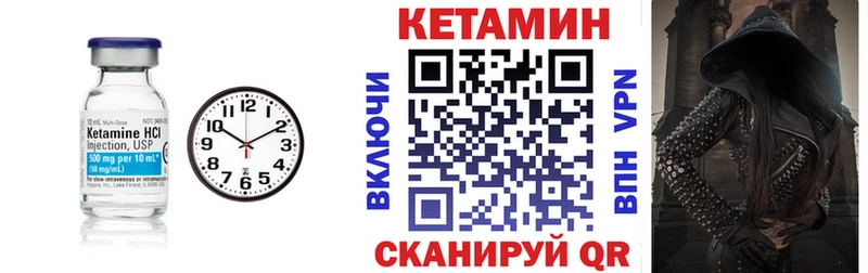 Кетамин ketamine  Бежецк 