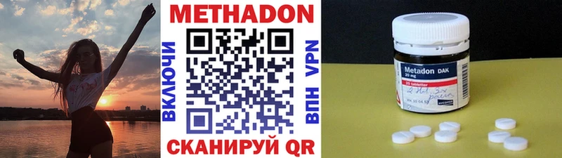 Метадон methadone  купить закладку  Бежецк 